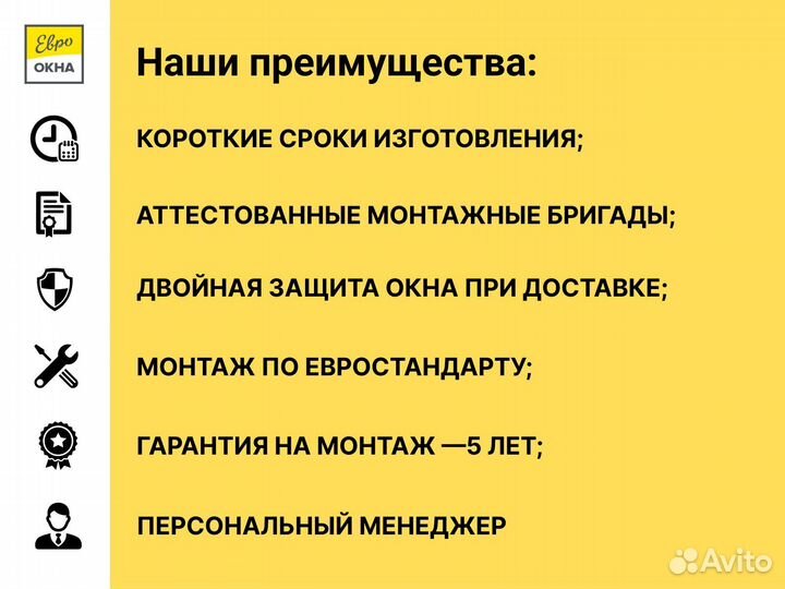 Деревянные окна