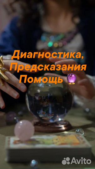 Гадание на картах,обучение,курсы