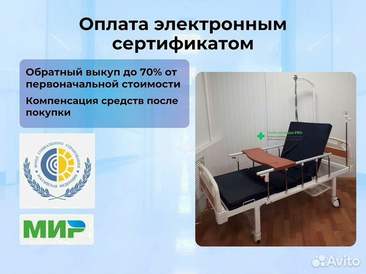 Кровать функциональная для ухода за больными