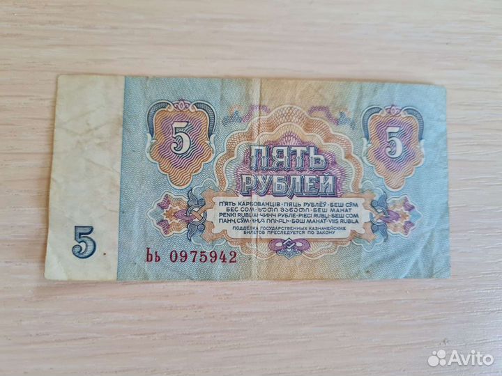 Банкнота 1961 года