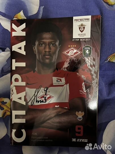 Автограф Зе Луиш Спартак Москва