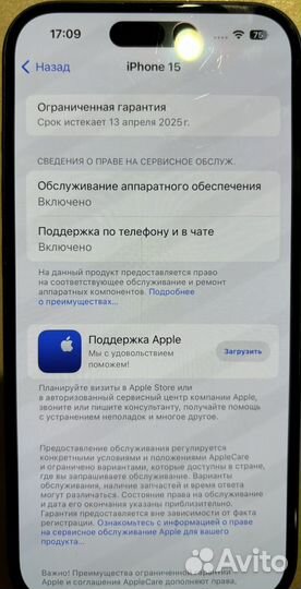 iPhone 15 128 гб бу esim