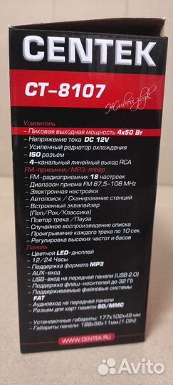 Автомагнитола Новая 4*50Вт