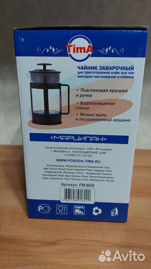 Пресс для чая или кофе