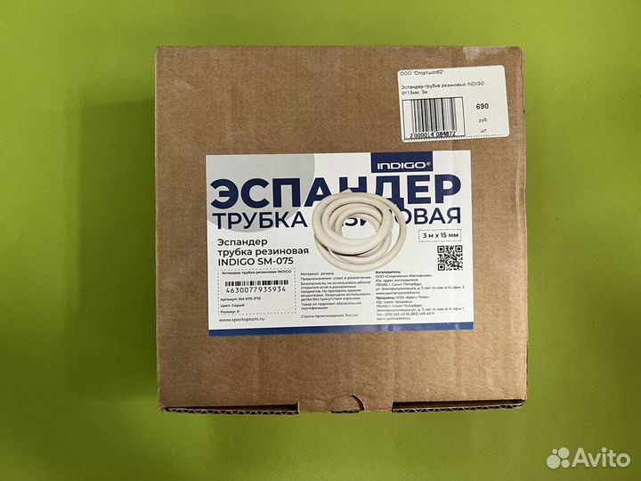 Эспандер трубчатый резиновый 3м 15мм