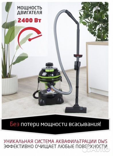 Моющий пылесос hydra rain arnica