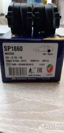 Колодки тормозные задние Mazda CX-5