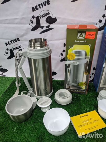 Термосы походные Арктика