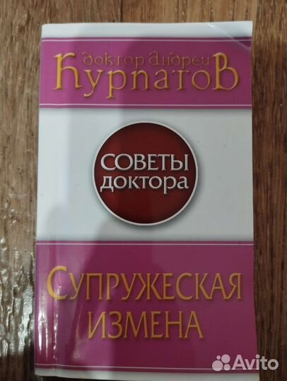 Детективы, классика, психология и многое другое