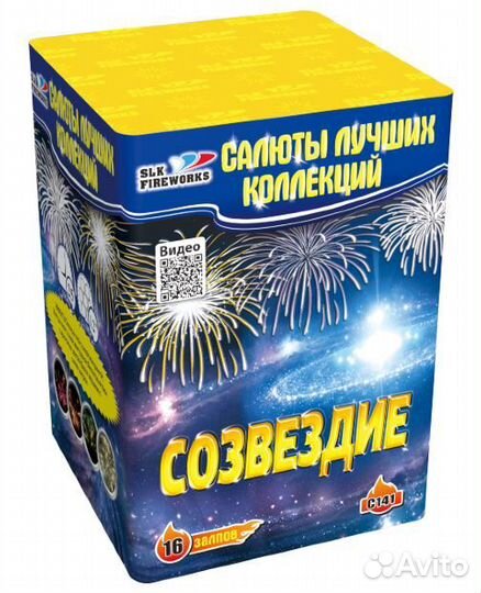Салюты и Фейерверки Созвездие 1,2 калибр
