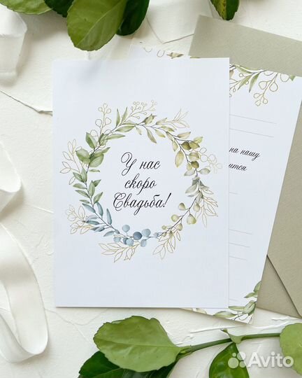 Пригласительные на свадьбу