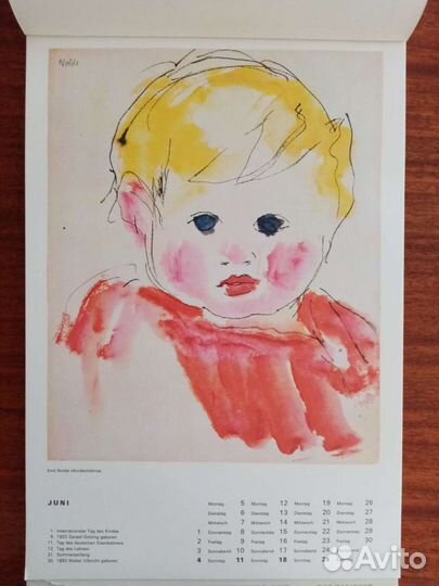 Художественные календари