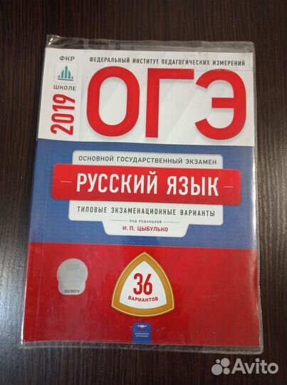 Подготовка к огэ русский язык, обществознание