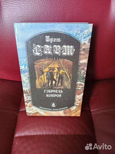 Библиотека приключений