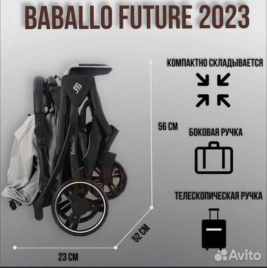 Коляска прогулочная новинка 2023