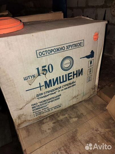Мишень для стендовой стрельбы