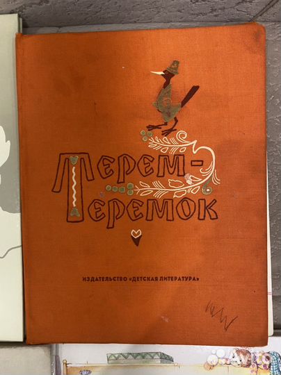 Книги детские и подростковые времени СССР