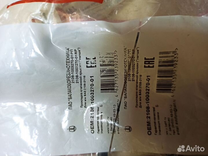 Прокладка клапанной крышки granta