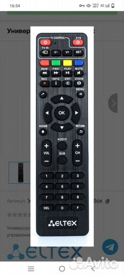 Пульт ду для приставки Eltex
