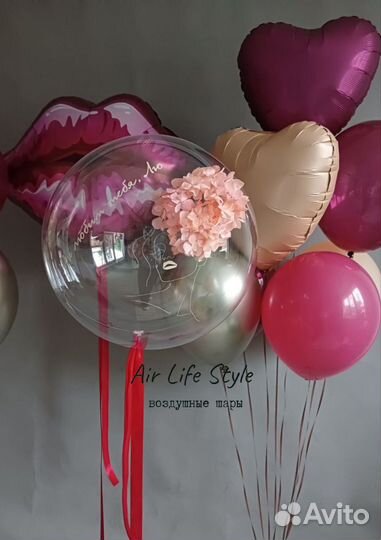 Воздушные шары
