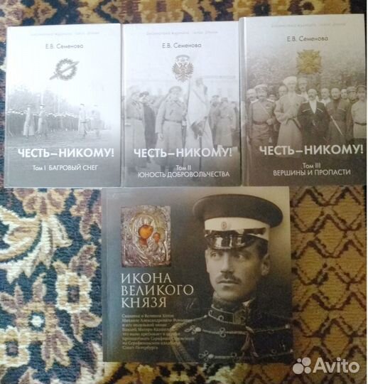 Книги о судьбах людей и семей после революции 1917