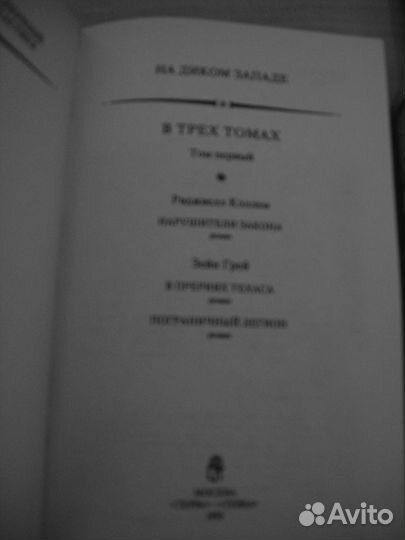 На диком Западе