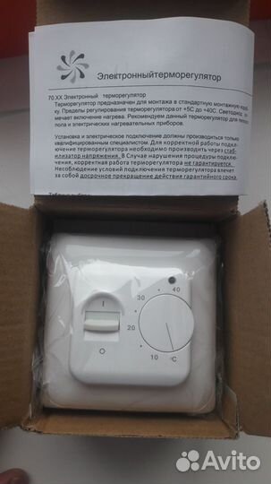 Терморегулятор RTC-70. Белый/бежевый