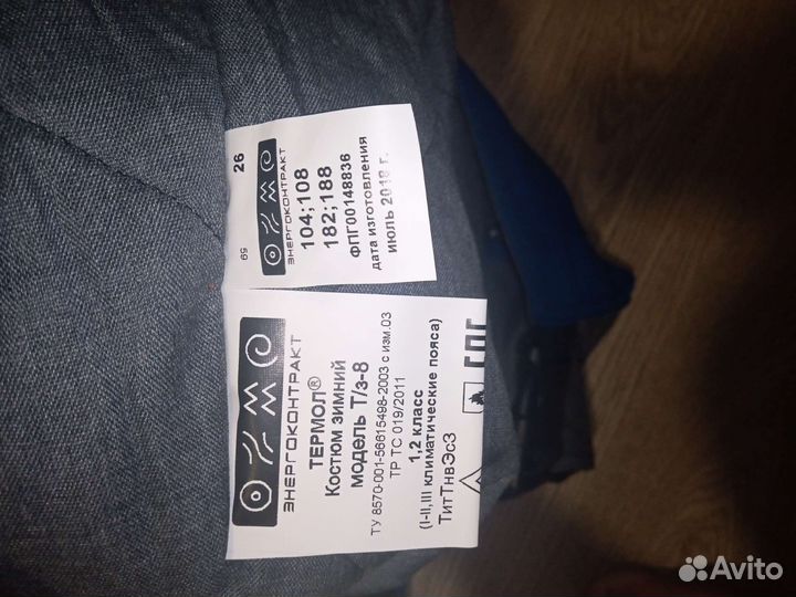 Комбинезон спецодежда зимний