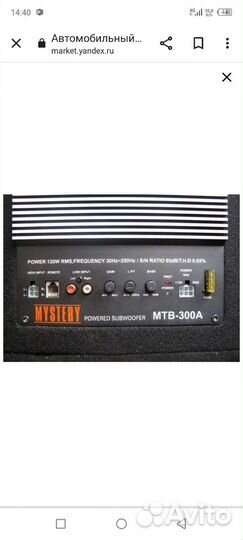 Активный сабвуфер