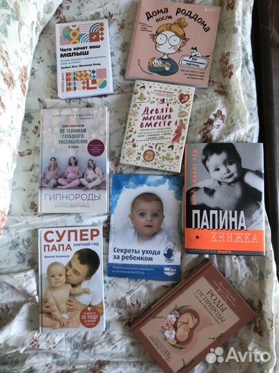 Книги про материнство и отцовство