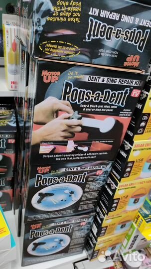 Набор для ремонта вмятин на авто