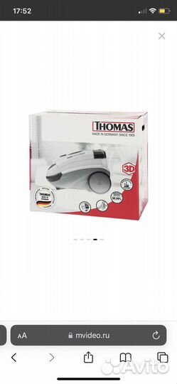 Пылесос Thomas Twin