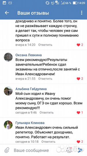 Репетитор по математике и физике