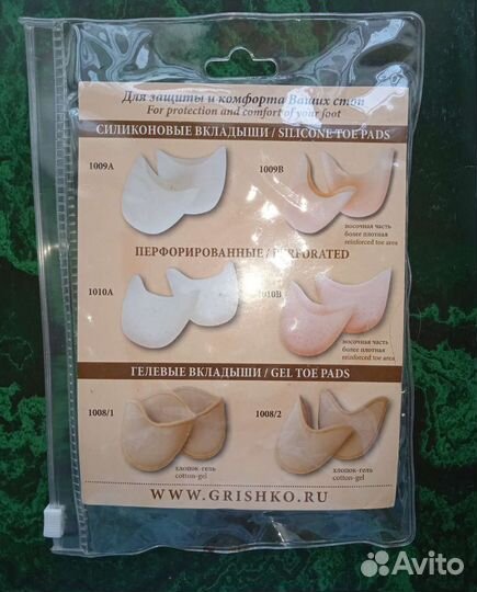 Вкладыши для пуант Grishko оригинал