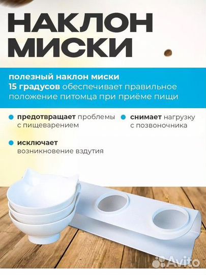 Миски для кошек на подставке