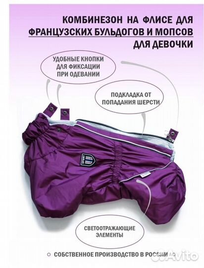 Комбинезон для собак (девочки)