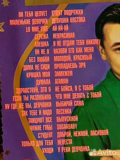 Руки Вверх 2 CD диска в 1, Платиновая коллекция