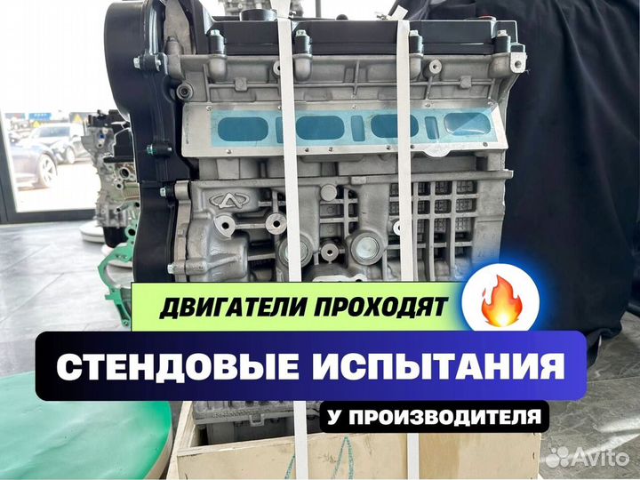 Двигатель SQR484F