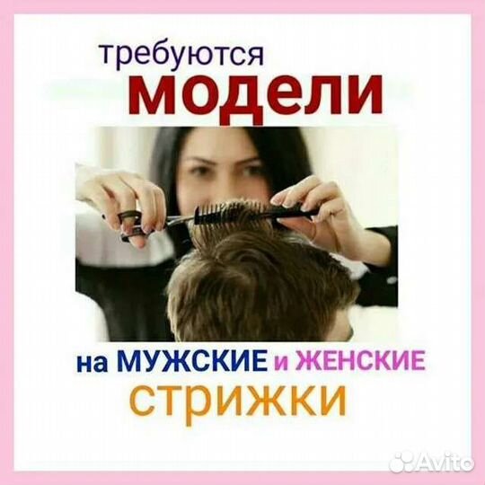 Стрижки, окрашивание