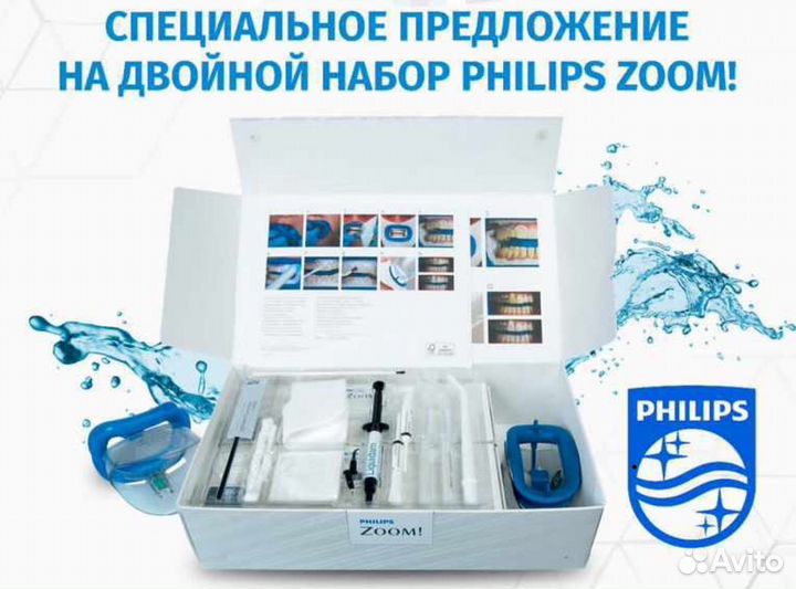 Двойной набор Zoom