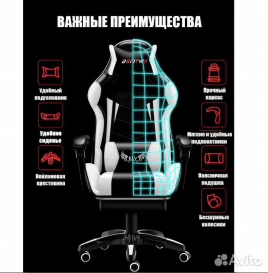 Компьютерное кресло, геймерское