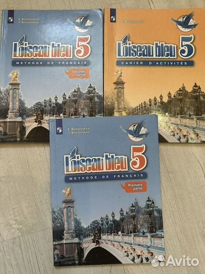 Учебники по французскому языку