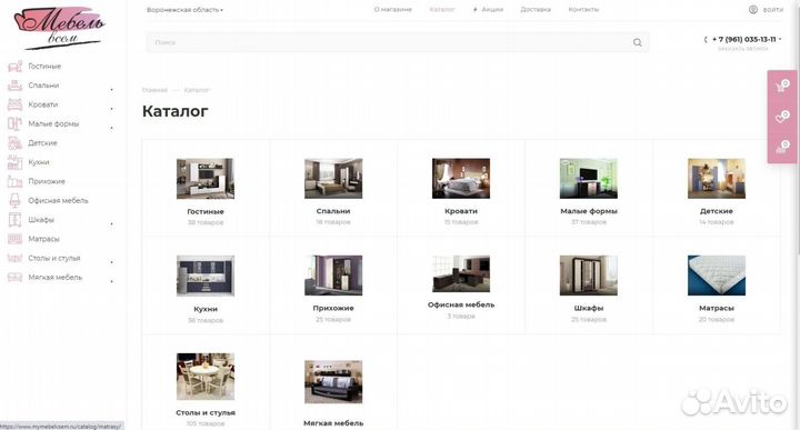 Интернет магазин мебели