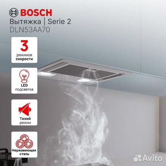 Вытяжка Bosch DLN53AA70