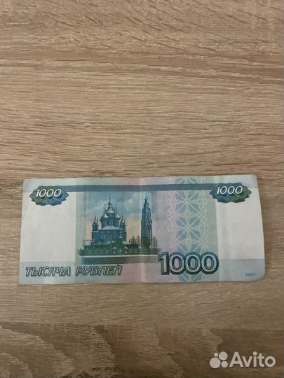 Купюра 1000 рублей красивый номер