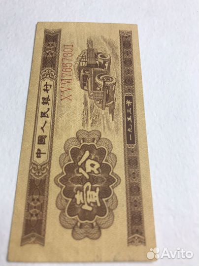 1 фэнь 1953 года, длинный номер