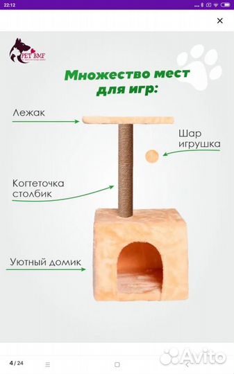 Домик для кошки с когтеточкой новый