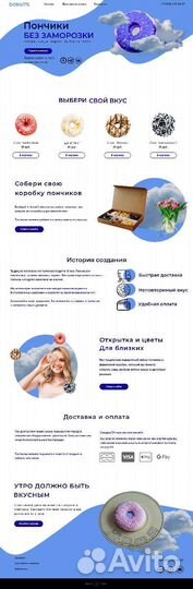 Создание сайтов на тильде