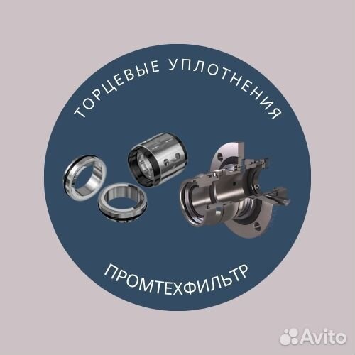 Торцевые уплотнения вала промышленных насосов