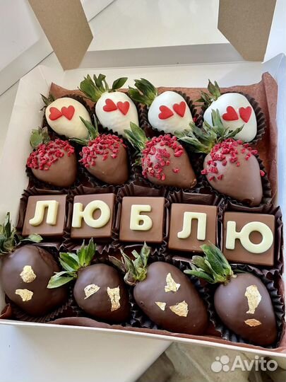 Подарочные наборы Клубника в Шоколаде